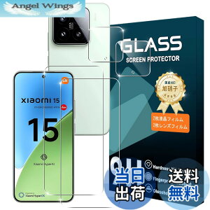 �y���������zxiaomi 15 �K���X�t�B���� �w��F�ؑΉ� �y2+2���Z�b�g�z���{���Ɏq�f�ސ� xiaomi 15 �ی�t�B���� �K���X�t�B���� 2�� + �J�����t�B���� 2�� �w��F�؉s�q �����K���X �t�� ���� �h�w