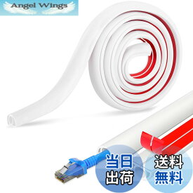 【送料無料】配線カバー 白 ケーブルカバー 床 コードカバー PVC 柔らかい 配線隠し 両面粘着式 コード隠し 穴径8mm コードかくしカバー 壁に這わせる 延長コード カバー 取り付け簡単 コード隠しカバー 配線整理/配線固定/ケーブル保護 屋内/ 色：ホワイト、サイズ：1M