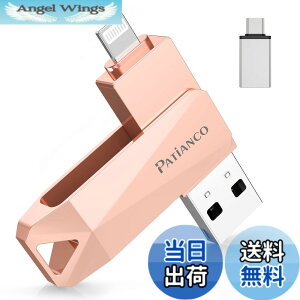 �y���������zPatianco�yMFi�F�ؕi �Z�L�����e�B�@�\�t�ziPhone�p USB������ 3in1 Lightning/USB/Type-C���� �����f�[�^�ڍs �ʐ^�E����ۑ� �o�b�N�A�b�v �F�F�s���N�A�T�C�Y�F512GB