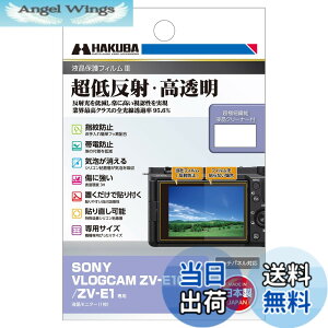 �y���������z�n�N�o (HAKUBA) �f�W�^���J�����t���ی�t�B����III SONY VLOGCAM ZV-E10 II/ZV-E1 ��p DGF3-SVZVE10M2 �t���K�[�h ��ʕی� �S�������ߗ�95.6% ���{�� �\�j�[ V-LOG 4977187348422 �F�F���F