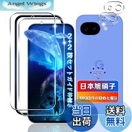 【送料無料】【wnunbg 】 対応 ガラスフィルム 2枚 + レンズフィルム 2枚 フィルム 強化ガラス 液晶 保護…