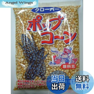�y���������z�N���[�o�[ �|�b�v�R�[���������Ɩ��p 1kg �T�C�Y�F1�L���O���� (x 1)