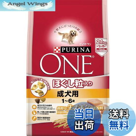 【送料無料】ピュリナワンドッグ ほぐし粒入り 1~6歳 成犬用 チキン サイズ：700グラム (x 3)
