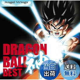 【送料無料】アニメ「ドラゴンボール」放送30周年記念 ドラゴンボール 神 BEST【通常盤】