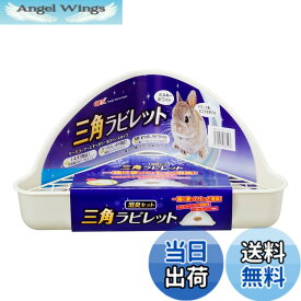 【送料無料】ジェックス 三角ラビレットセット 色：ミルキーホワイト、サイズ：ワンサイズ
