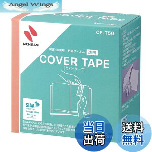 �y���������z�j�`�o�� �J�o�[�e�[�v ���� 35mmx8m CF-T35 �F�F�����A�T�C�Y�F50mm