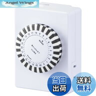 【送料無料】オーム電機 タイマー付きコンセント HS-AT/H 色：ホワイト、サイズ：（約）幅71x高さ94x奥行…