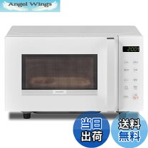 楽天市場】コンフィー 電子レンジ CFM-CX182の通販