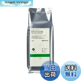 【送料無料】無印良品 コーヒー サイズ：豆