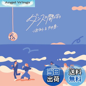 �y���������z�_���X�ɊԂɍ��� [��������] [CD + DVD] �F�F����