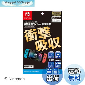 �y���������z�y�C�V�����C�Z���X���i�zNintendo Switch��p�t���ی�t�B���� �Ռ��z���i2024�N8�����{�����j �F�F�s���A�T�C�Y�F6.2�C���`