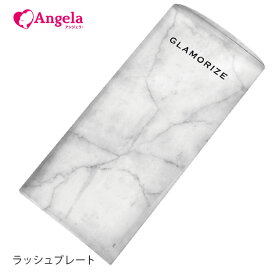 まつげエクステ マツエク 商材 マツエクセルフ GLAMORIZE -U PLATE LOW- （Uプレート ロウ） 見やすい 取れやすい メール便可 アンジェララッシュ D10