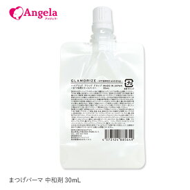 まつげパーマ 中和剤　ハイブリッドアシッドドロップ30ml メール便可 アンジェララッシュ D10