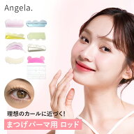 まつ毛パーマ ロッド ロット セルフまつげパーマ 柔らかい素材 瞼にピッタリ張り付く 時短まつげパーマ …