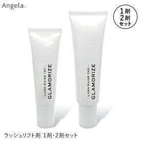 グラマライズ　ラッシュレイズ　GLAMORIZE-Lash Raise SET- (1st.・2nd.) メール便可 アンジェララッシュ