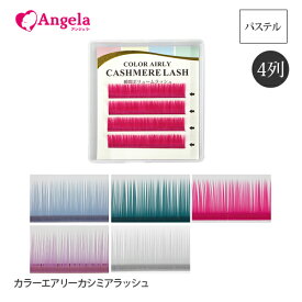 楽天市場 まつげエクステ カラーの通販