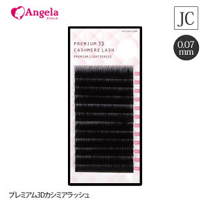 まつげエクステ プレミアム3Dカシミアラッシュ JCカール 12列 マツエク まつ毛エクステ エクステ まつエク 3D 立体 ボリュームラッシュ サロン シート タイプ メール便可 アンジェララッシュ D