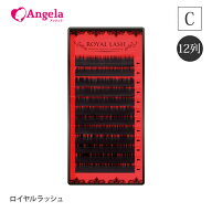 まつげエクステ ロイヤルラッシュ12列 Cカール マツエク 商材 セルフエクステ キット まつ毛エクステ ま…