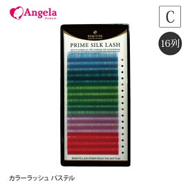 まつげエクステ マツエクセルフ まつエク カラー カラーマツエク カラーラッシュ16列 Cカール パステル まつ毛エクステ カラーラッシュ パステル レインボー メール便可 アンジェララッシュ D20