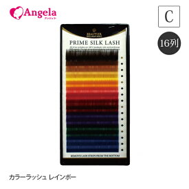 まつげエクステ マツエクセルフ まつエク カラー カラーマツエク カラーラッシュ16列 Cカール レインボー まつ毛エクステ カラーラッシュ パステル レインボー メール便可 アンジェララッシュ D20