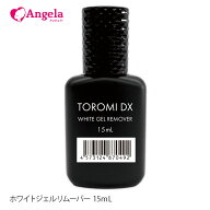 まつげエクステ ジェル リムーブ オフ リムーバー ジェルタイプ TOROMI DX リムーバー 部分オフ リペア …
