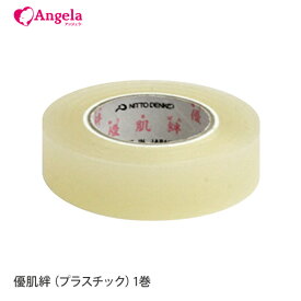 まつげエクステ テープ マツエク まつエク 優肌絆（プラスチック）1巻 テープアレルギー向き 柔らかいゲルタイプ メール便可 アンジェララッシュ D10