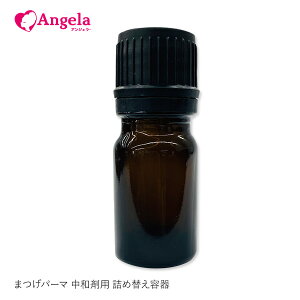 まつげパーマ 中和剤 ハイブリッドアシッドドロップ30ml 詰め替え容器 メール便可 アンジェララッシュ D10