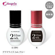 セルフマツエク アレルギーが出ない安心無刺激グルー グラマライズ 2wk.グルー メール便可 アンジェララ…