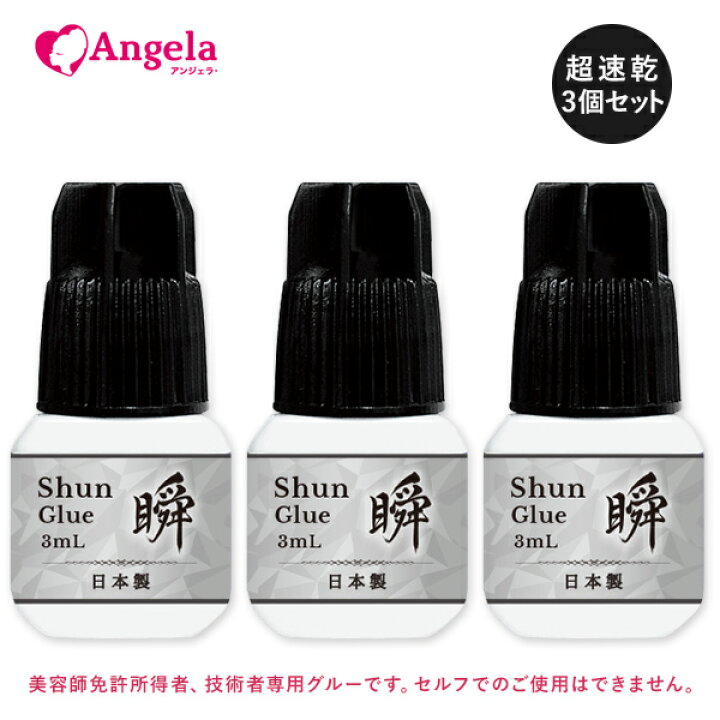 マツエク グルー 日本製 プロ まつ毛 しみない 黒 高持続 高級グルー 速乾 まつげエクステ用グルー 持続 まつエク 10ml 国産 エクステつげ エクステ用グルー