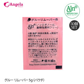 まとめ買い リムーバークリームタイプ 癒本舗 50個セット まつげエクステ リムーバークリームタイプ 5g 50個セット 詰め替え用 メール便可 アンジェララッシュ