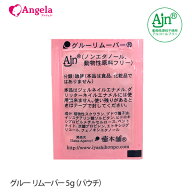 まつげエクステ リムーブ オフ マツエクセルフ 癒本舗 リムーバークリームタイプ 5g 詰め替え用パウチ 無…