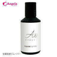 メール便送料無料 甘皮 甘皮処理液 甘皮リムーバー 15ml ネイルケア キューティクルリムーバー D10