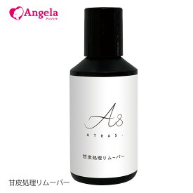 メール便送料無料 甘皮 甘皮処理液　甘皮リムーバー　15ml ネイルケア キューティクルリムーバー D10