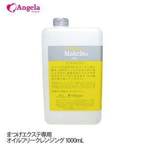 ܂GNXe NWOIC CNƂ NWO qRX N 1000mL ([V^Cv) Ɩp NWO[V cbp ICt[ x^tȂ ܂