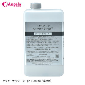 まつげエクステ 前処理 プライマー マツエク クリアーナ ウォーターph 1000mL (業務用) アルコール不使用 アルジャン 脱脂効果 全身使用可 皮膚洗浄 マツエク マイナスイオン水 まつ毛エクステ メール便不可 アンジェララッシュ D10