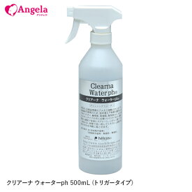 まつげエクステ 前処理 プライマー クリアーナ ウォーターph 500mL (トリガータイプ） アルコール不使用 アルジャン 脱脂効果 全身使用可 皮膚洗浄 マツエク マイナスイオン水 まつ毛エクステ メール便不可 アンジェララッシュ D10