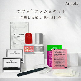 送料無料 セルフ マツエク まつげエクステ 12点フラットラッシュのセット お試しキット セルフグルー 超低刺激 マツエクセルフ マツエクキット セルフキット アンジェララッシュ D20