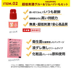 【まつげエクステ】【マツエクキット】【マツエクセルフ】【セルフエクステ】女優アイ7点キット選べる束エクステ×2個&グルーセット【束】【リムーバー】【まつ毛エクステ】【マツエク】【セット】【キット】【送料無料】【0105CP】