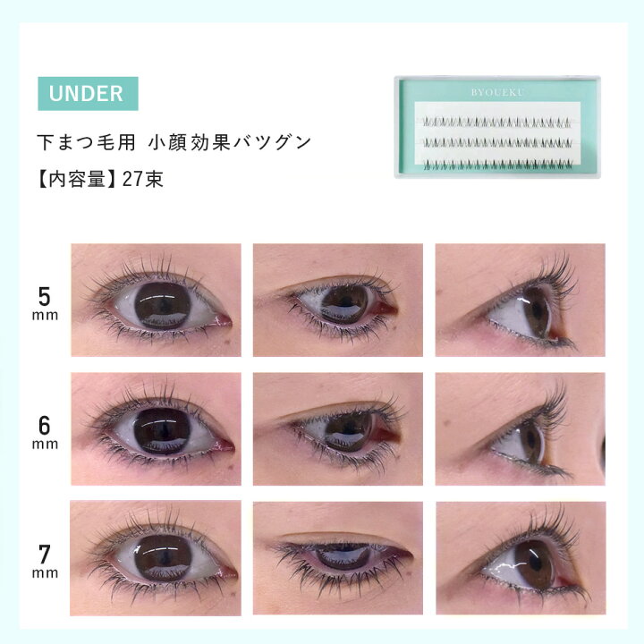 楽天市場】まつげエクステ マツエク マツエクセルフ BYOUEKU 秒エク 