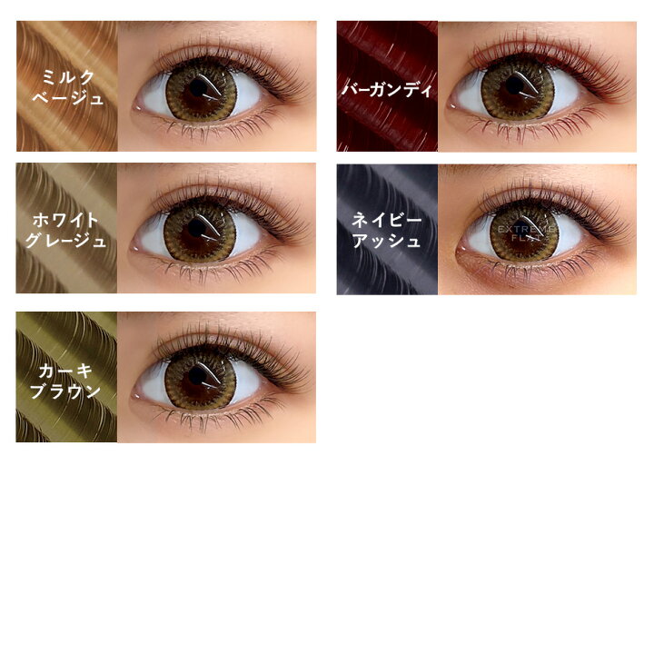 選べる⑩ケース】エクストリームフラット（フラットラッシュ 