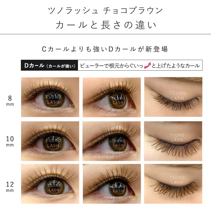 初心者 まつ毛エクステ マツエク まつげエクステ 長さ ボリュームラッシュ 自然 部分まつげ 6mm 60束入 下まつげ用 束