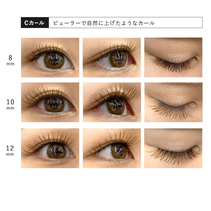 Mix マツエク ボリュームラッシュ 長さ 10mm キット まつ毛エクステ 9mm Cカール まつげエクステ 60束入 8mm