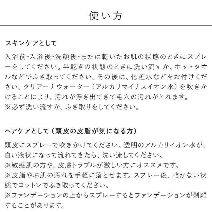 楽天市場 まつげエクステ 前処理 プライマー マツエク クリアーナウォーターph 100ml アルコール不使用 アルジャン 脱脂効果 全身使用可 皮膚洗浄 マツエク マイナスイオン水 まつ毛エクステ メール便不可 アンジェララッシュ アンジェララッシュ