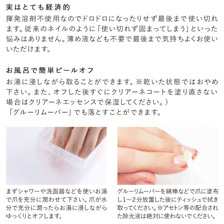 楽天市場 爪 保護 割れ爪 ネイル クリアーネコートクリアー ベース トップコート 5ml 刺激臭無し 重ね塗りok 除光液なし 水性ネイルコート ヒルコス メール便可 アンジェララッシュ アンジェララッシュ