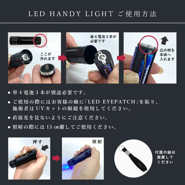 楽天市場】LEDマツエク LEDライト まつげエクステ グラマライズ 