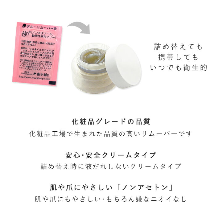 楽天市場】まつげエクステ リムーバー 癒本舗 リムーバークリーム  