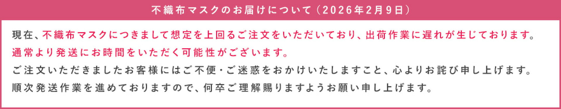不織布マスクについて