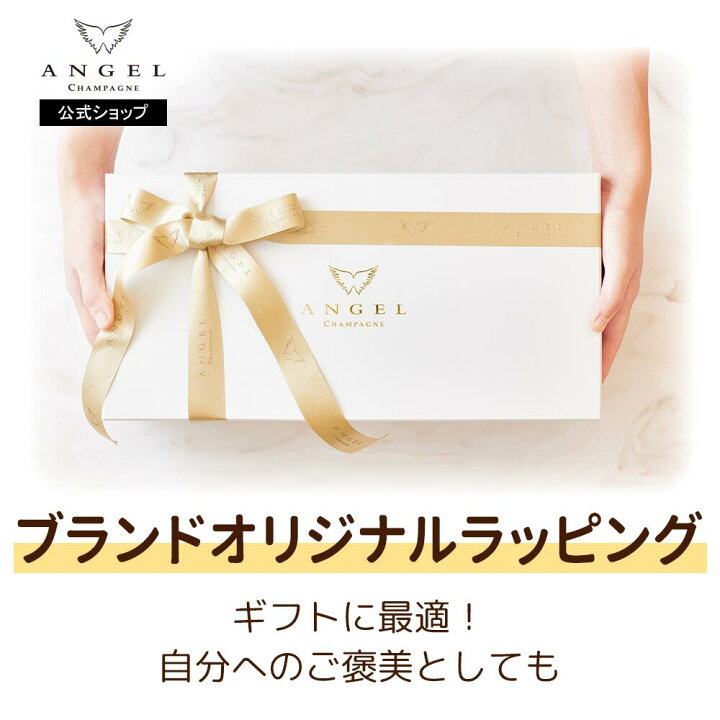 楽天市場】【公式限定ラッピング 購入者特典付】ANGEL CHAMPAGNE NV 