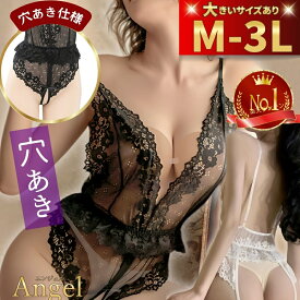 【最大10%OFFクーポン有】セクシーランジェリー 大きいサイズ過激 超過激 セクシーランジェリ セクシーランジェリー 大きめ 下着 穴あき 股割れ オープン 股われ また割れ オープン テディ コスプレ エロ エロ下着 LL L 2L 3L 4L テディ ボディスーツ
