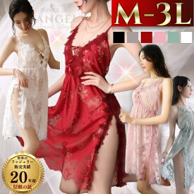 ＼最大10%OFFクーポン有／セクシーランジェリー ベビードール 大きいサイズ レース 可愛い LL L 2L 3L 4L XL セクシー ベビードール スリップ コスプレ 上品 エロ エロ下着 ネグリジェ レース ベビードール ランジェリー 下着 セクシーランジェリー